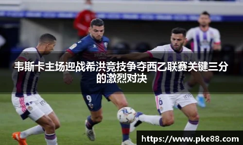 伟德国际